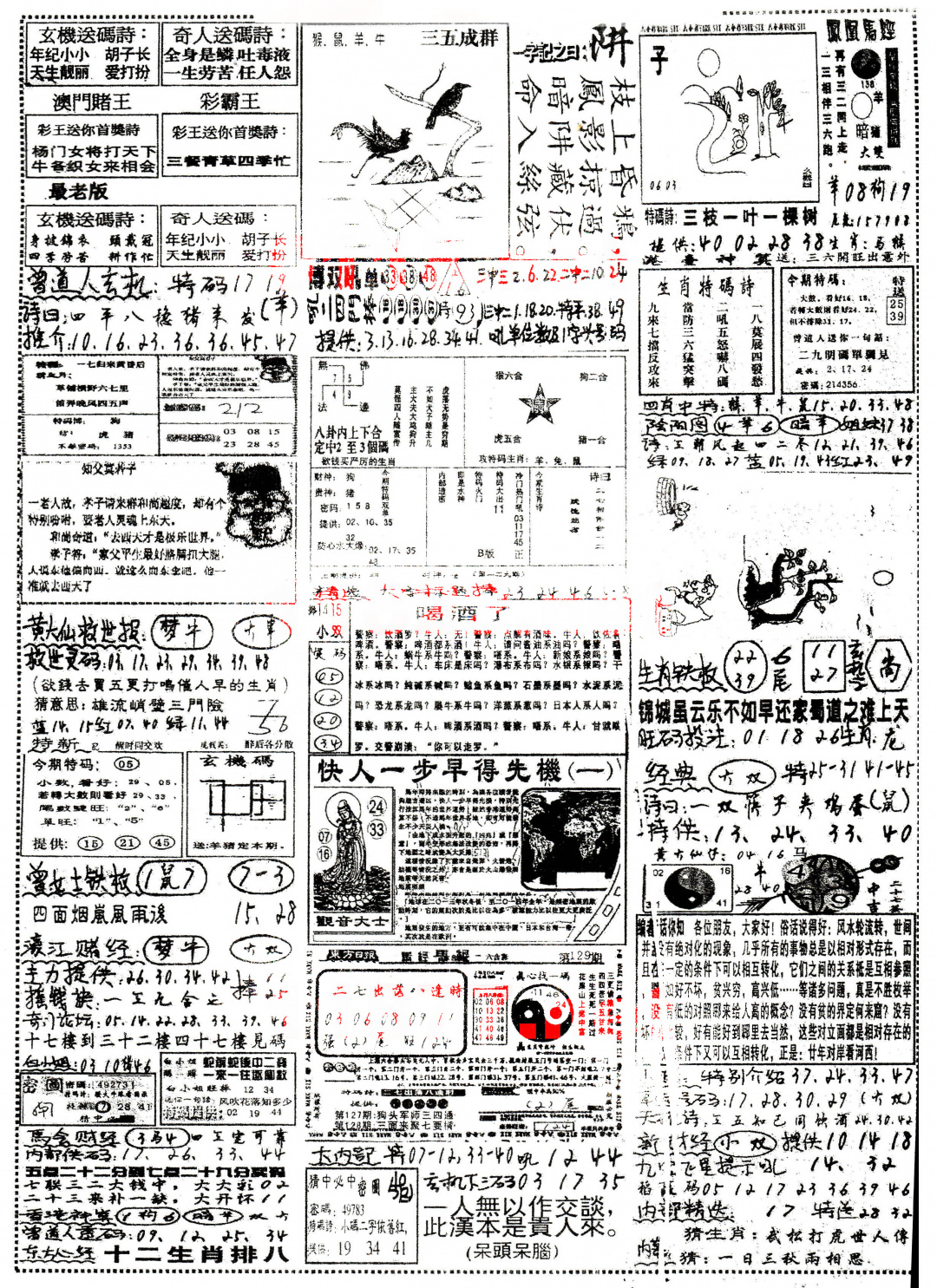 129期正手写B[图]
